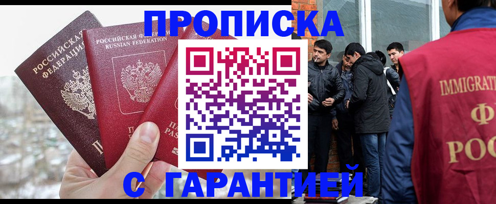 прописка для кредита в Змеиногорске