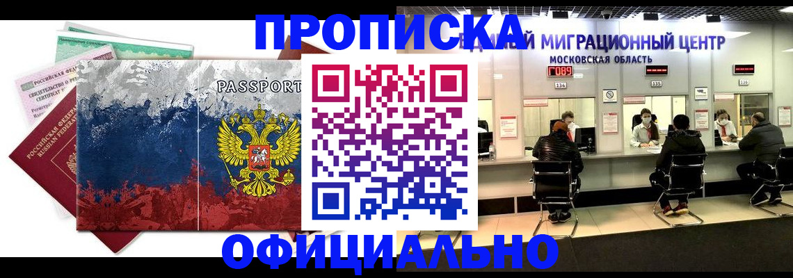 регистрация в Змеиногорске