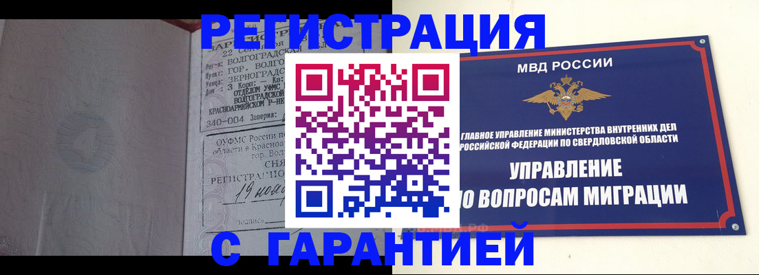 регистрация для дет. сада в Змеиногорске