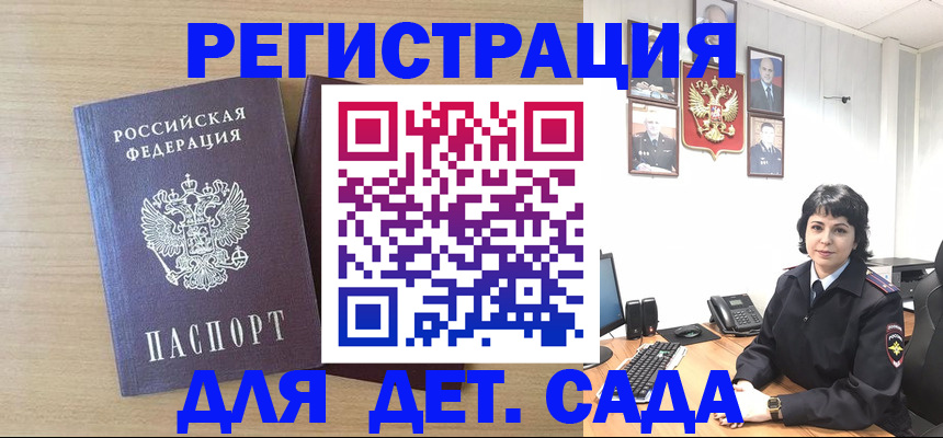 временная регистрация в квартире в Змеиногорске
